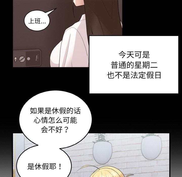 打脸的告白 第22話 韩漫图片95
