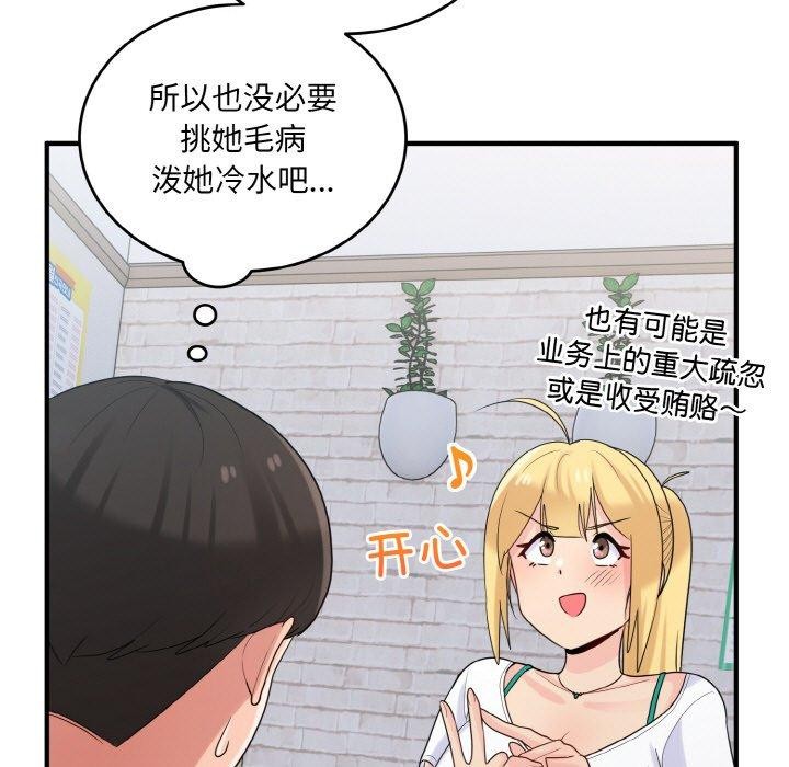 打脸的告白 第22話 韩漫图片108