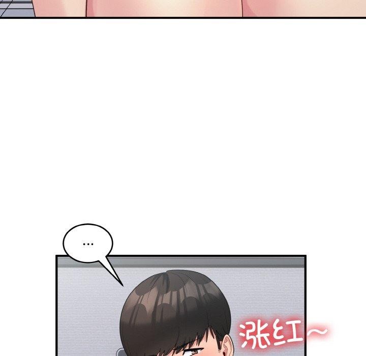 打脸的告白 第22話 韩漫图片55