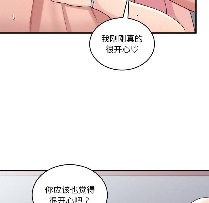 打脸的告白 第22話 韩漫图片43
