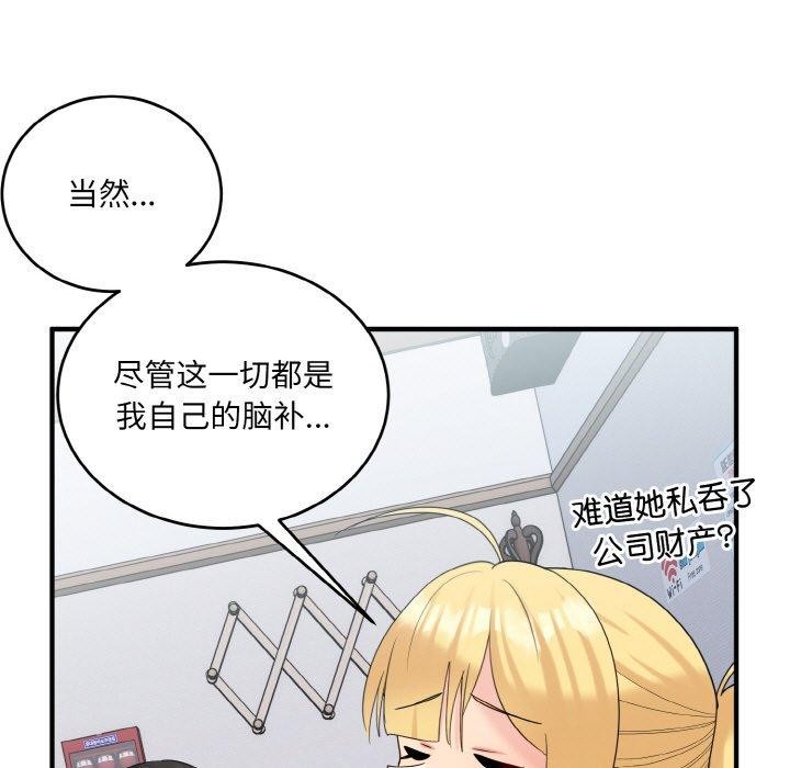 打脸的告白 第22話 韩漫图片102