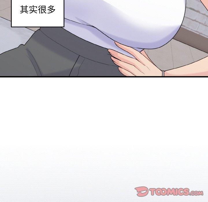 打脸的告白 第22話 韩漫图片123