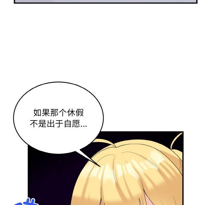 打脸的告白 第22話 韩漫图片97