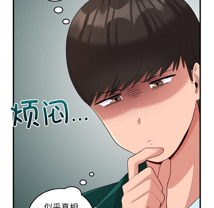 打脸的告白 第22話 韩漫图片106