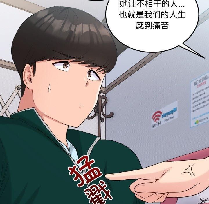 打脸的告白 第22話 韩漫图片120