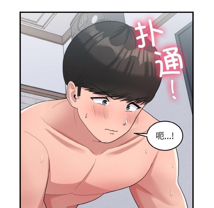 打脸的告白 第22話 韩漫图片36