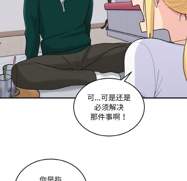 打脸的告白 第22話 韩漫图片77