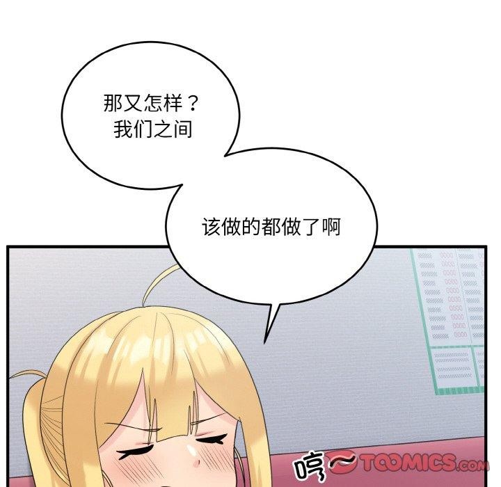 打脸的告白 第22話 韩漫图片57