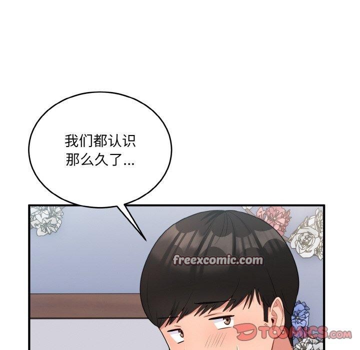 打脸的告白 第22話 韩漫图片63
