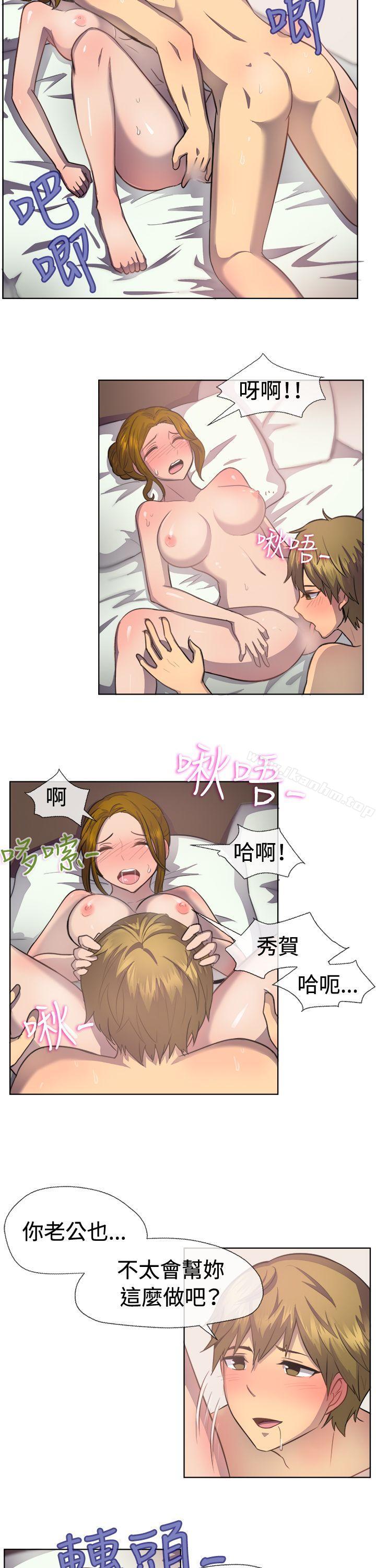 一起享用吧 在线观看 第38話 漫画图片3