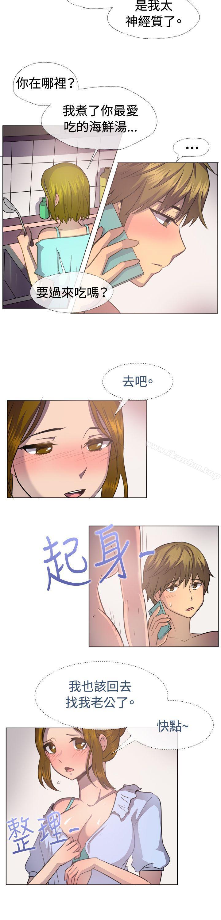 一起享用吧 在线观看 第38話 漫画图片10