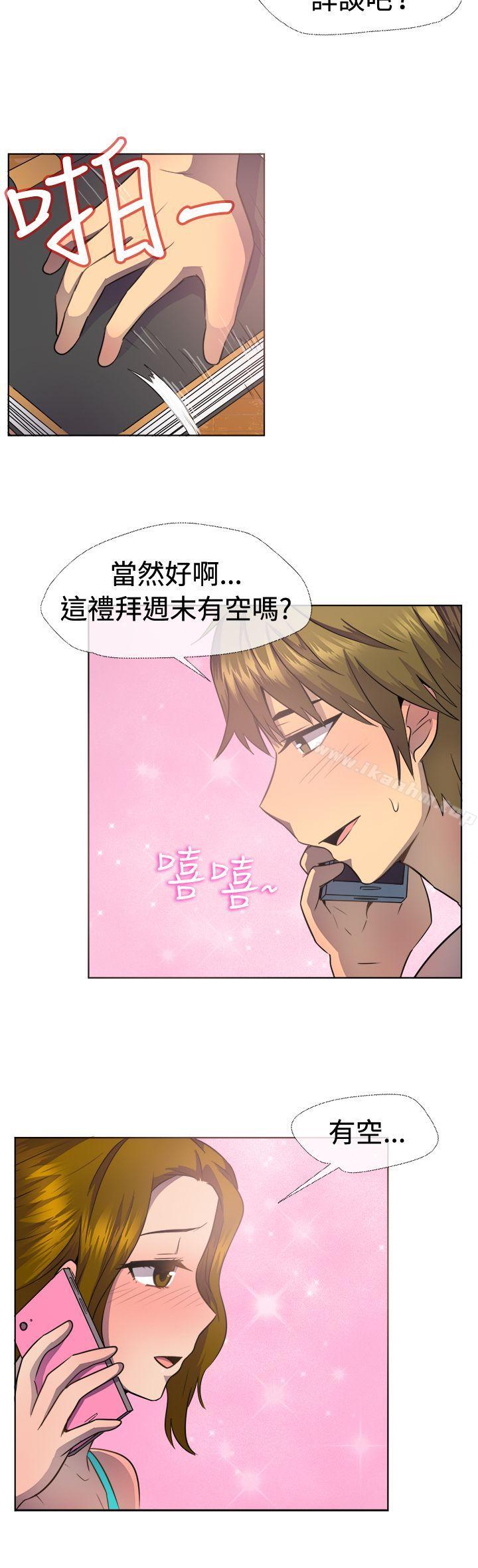 一起享用吧 在线观看 第38話 漫画图片13