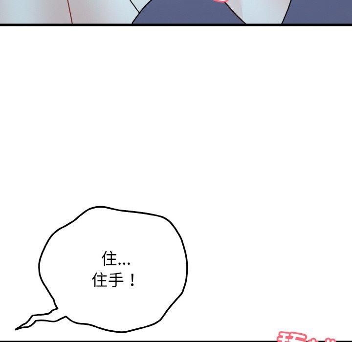 身体互换 第20話 韩漫图片114