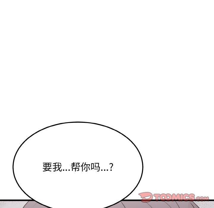 身体互换 第20話 韩漫图片30