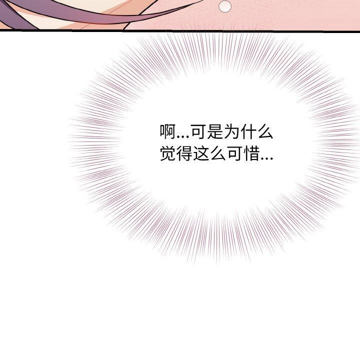身体互换 第20話 韩漫图片104