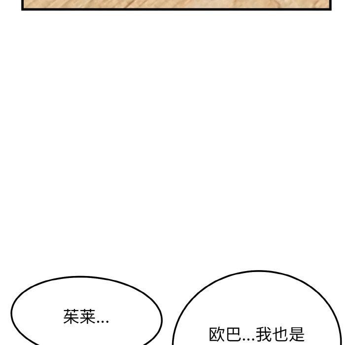 身体互换 第20話 韩漫图片17