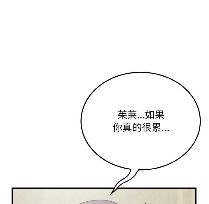 身体互换 第20話 韩漫图片28