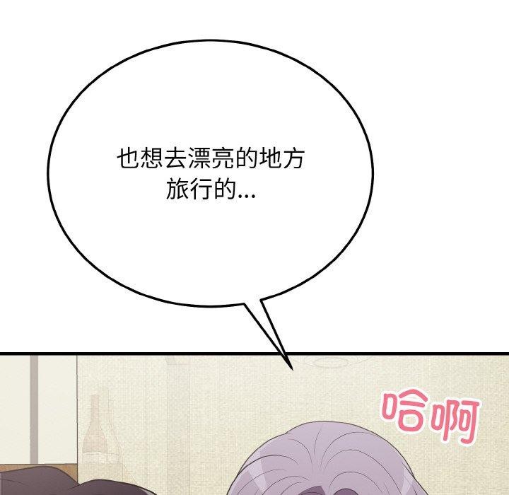 身体互换 第20話 韩漫图片8