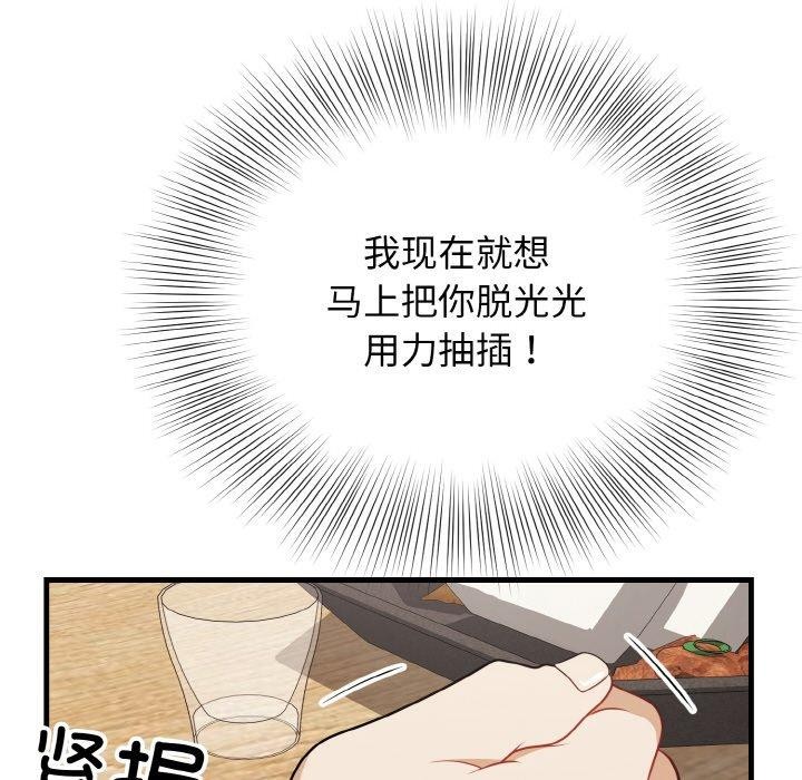 身体互换 第20話 韩漫图片22