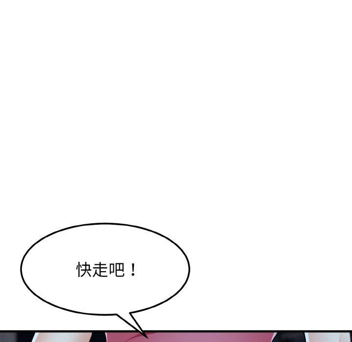 身体互换 第20話 韩漫图片78