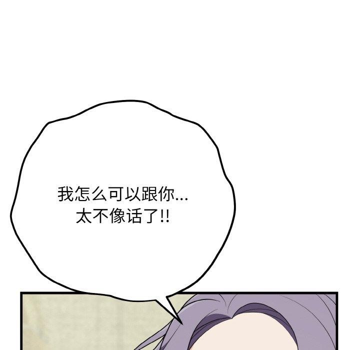 身体互换 第20話 韩漫图片43