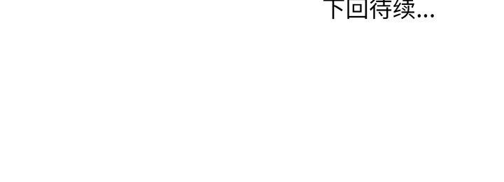 身体互换 第20話 韩漫图片158