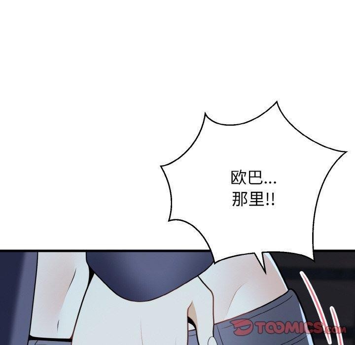 身体互换 第20話 韩漫图片120