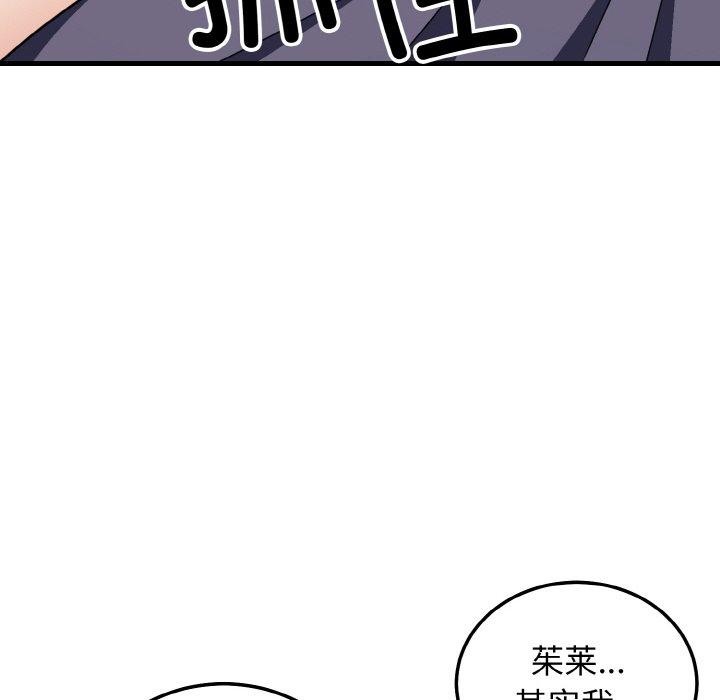 身体互换 第20話 韩漫图片124