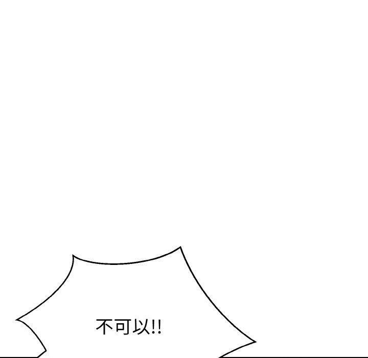 身体互换 第20話 韩漫图片122