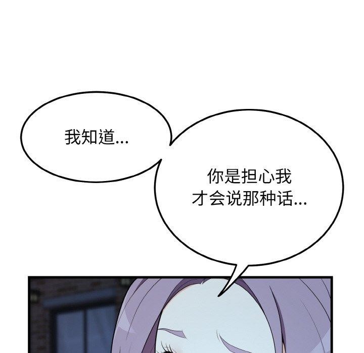 身体互换 第20話 韩漫图片73