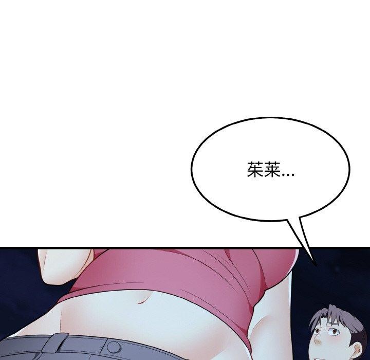 身体互换 第20話 韩漫图片133