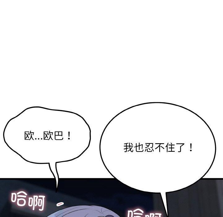 身体互换 第20話 韩漫图片112
