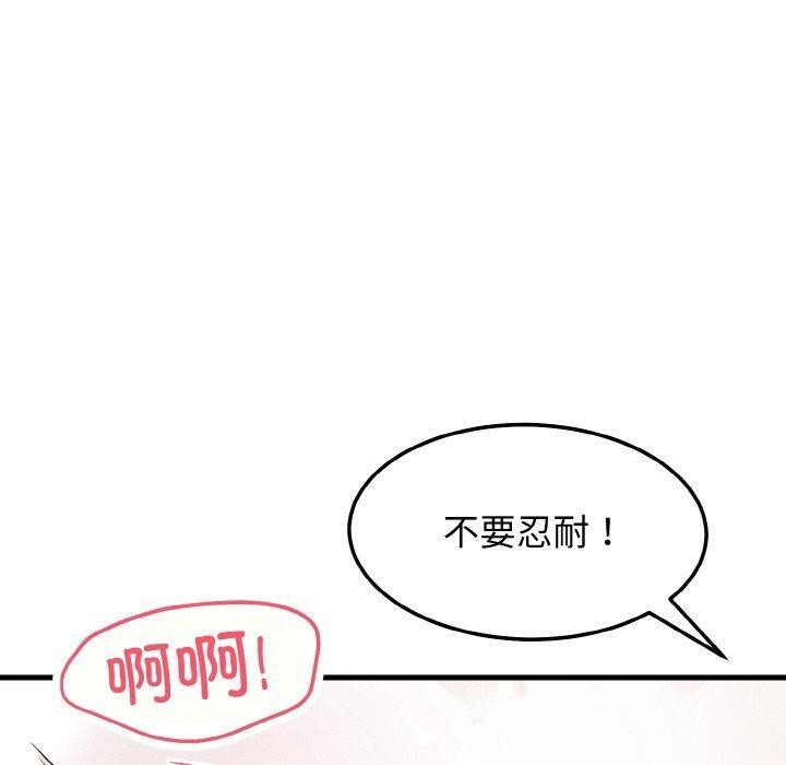 身体互换 第20話 韩漫图片110