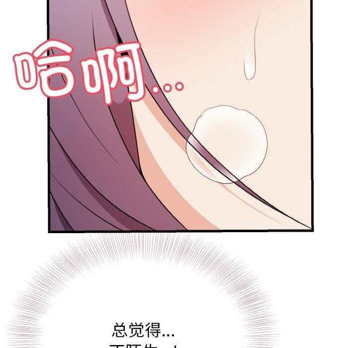 身体互换 第20話 韩漫图片96