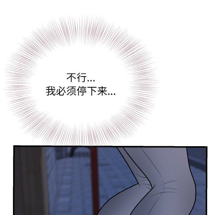 身体互换 第20話 韩漫图片100