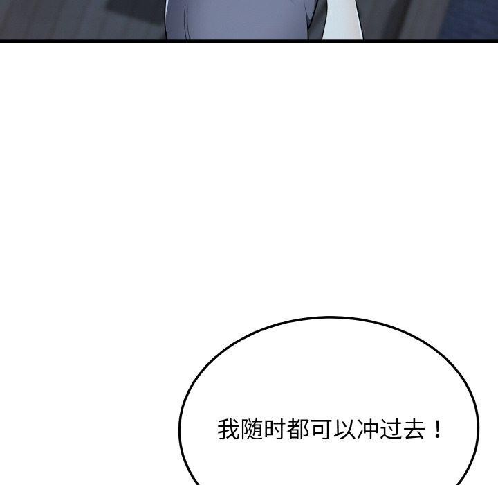 身体互换 第20話 韩漫图片137