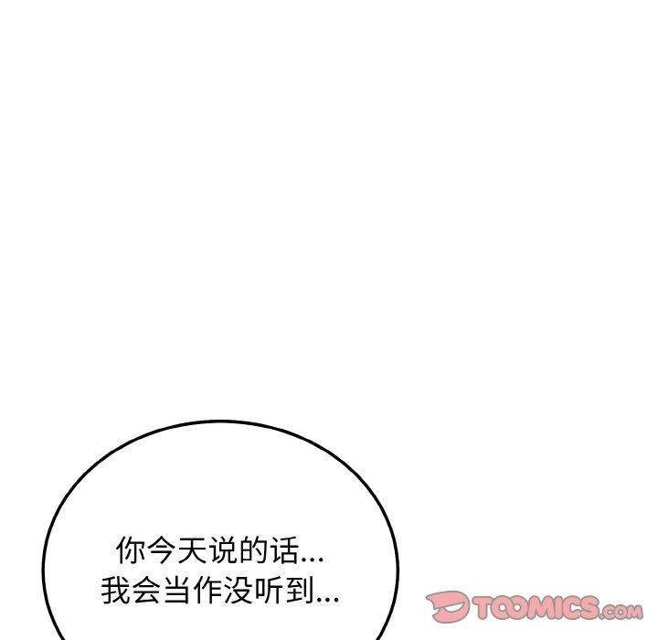 身体互换 第20話 韩漫图片57