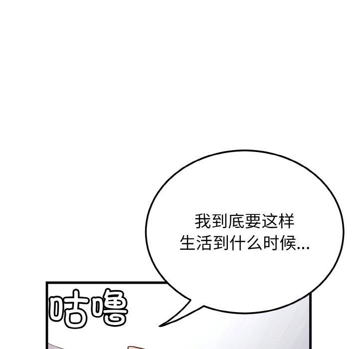 身体互换 第20話 韩漫图片24