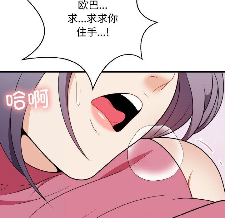 身体互换 第20話 韩漫图片118