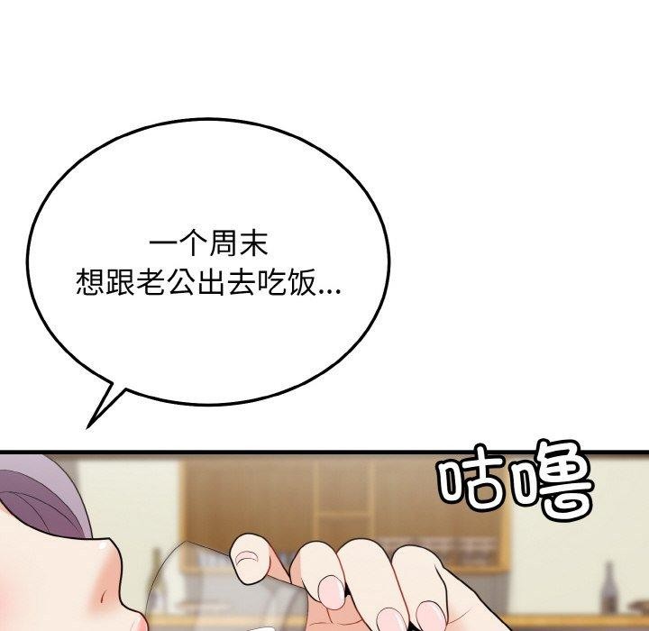 身体互换 第20話 韩漫图片6
