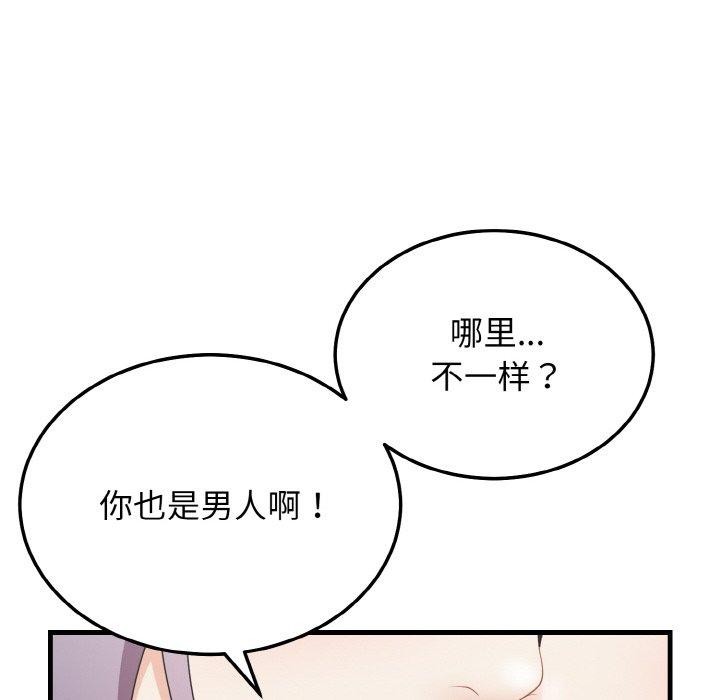 身体互换 第20話 韩漫图片53