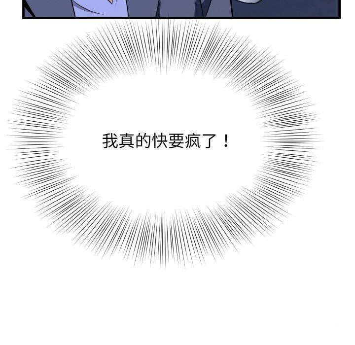 身体互换 第20話 韩漫图片130