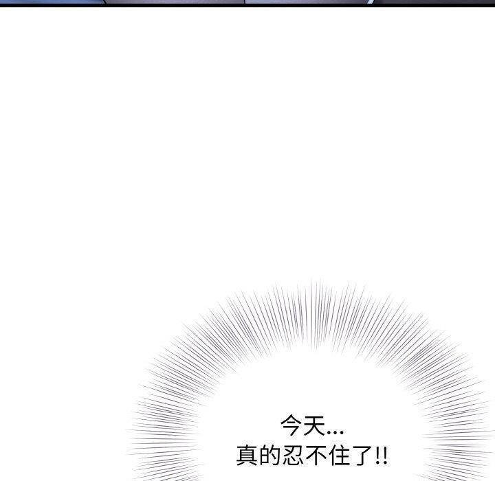 身体互换 第20話 韩漫图片80