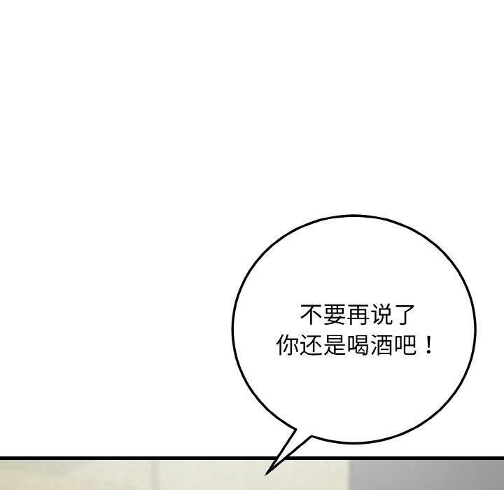 身体互换 第20話 韩漫图片50