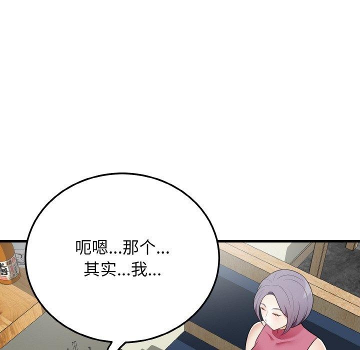 身体互换 第20話 韩漫图片55