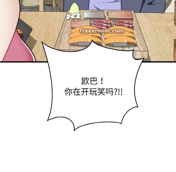身体互换 第20話 韩漫图片42