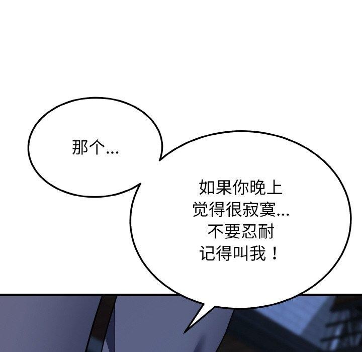 身体互换 第20話 韩漫图片135