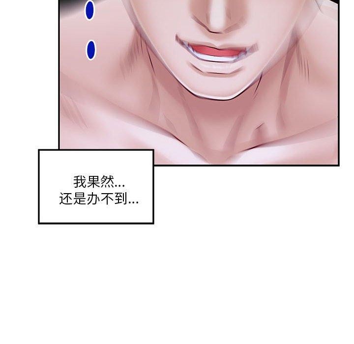 极乐之神 第16話 韩漫图片143