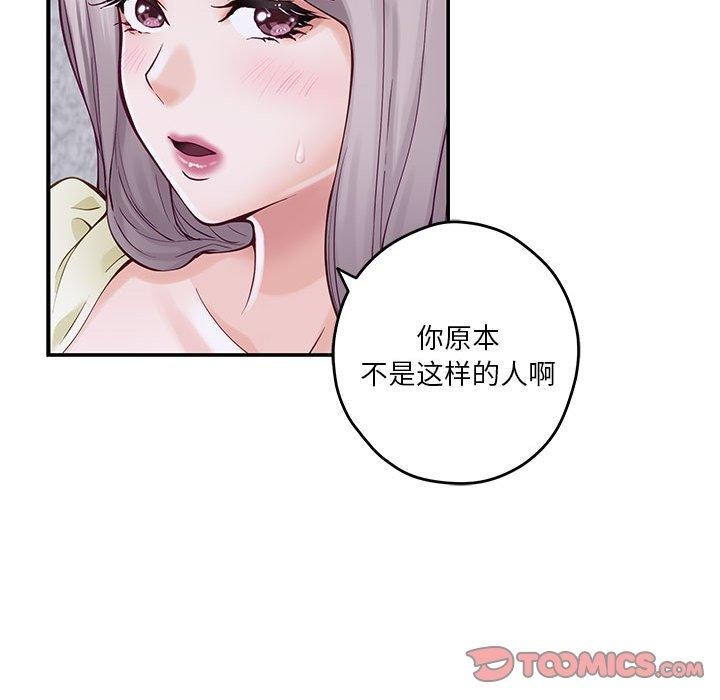 极乐之神 第16話 韩漫图片76