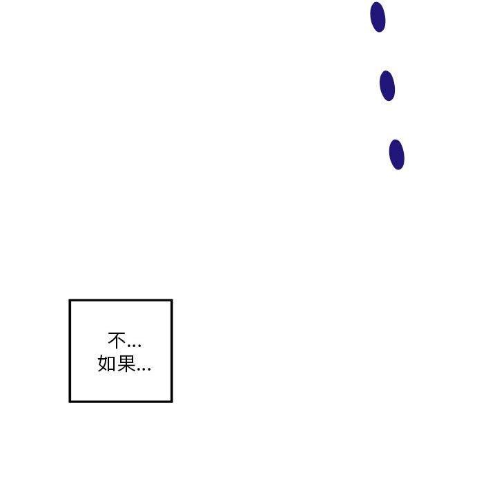极乐之神 第16話 韩漫图片145
